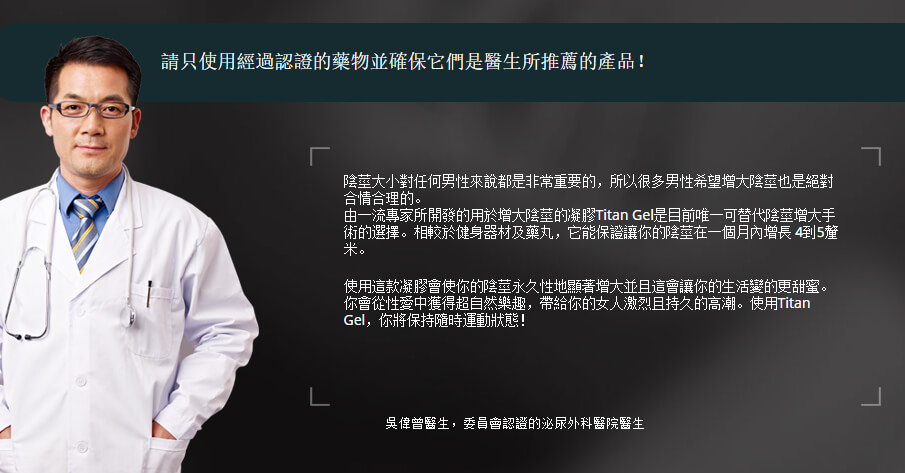 Titan Gel: 顾客评论